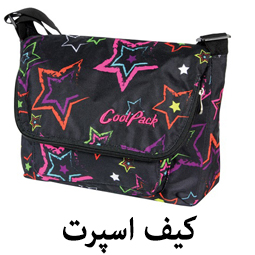 Sport bags